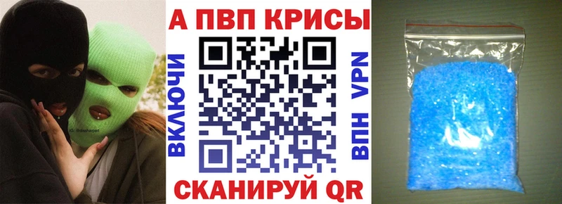 ссылка на мегу ТОР  Сочи  Alpha-PVP кристаллы  наркотики 