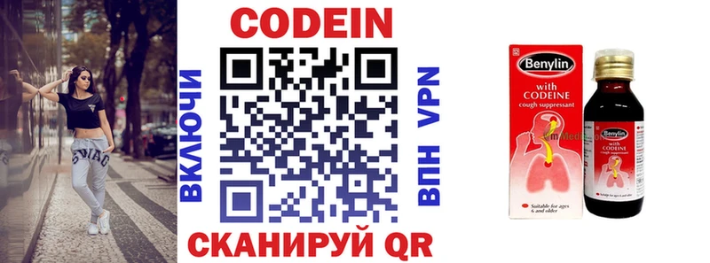 Кодеиновый сироп Lean напиток Lean (лин) что такое Сочи