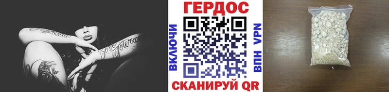 Героин VHQ  Сочи 