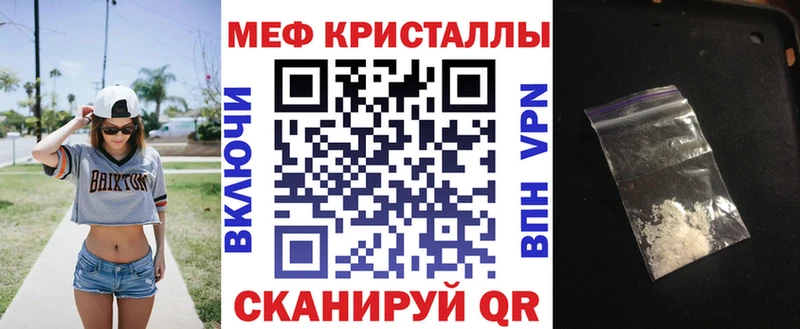 Меф мяу мяу  Сочи