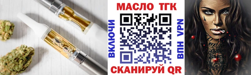 ТГК концентрат  Сочи 